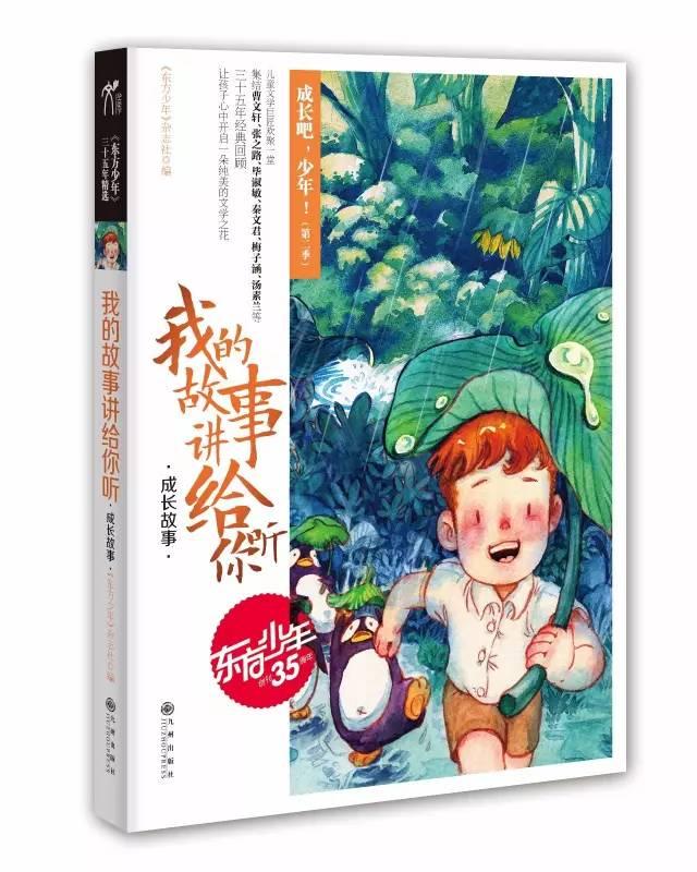 泰亚史诗