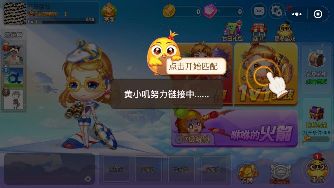 虫虫助手下载