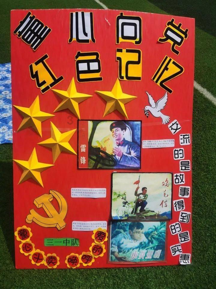 雷神之战