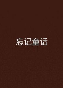 大豪宅逃脱8